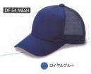 ダイキョーオータ DF-54MESH デフレCAP メッシュタイプ デフレCAPのメッシュタイプです。イベントに欠かせないアイテムです。