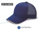 ダイキョーオータ DF-54MESH デフレCAP メッシュタイプ デフレCAPのメッシュタイプです。イベントに欠かせないアイテムです。