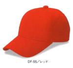 イベント・チーム・スタッフキャップ・帽子DF-55 