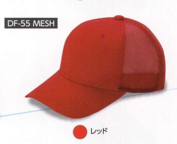 イベント・チーム・スタッフ キャップ・帽子 ダイキョーオータ DF-55MESH デフレCAP メッシュタイプ 作業服JP