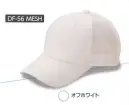 ダイキョーオータ DF-56MESH デフレCAP メッシュタイプ デフレCAPのメッシュタイプです。イベントに欠かせないアイテムです。