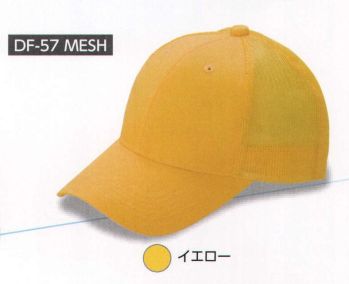 イベント・チーム・スタッフ キャップ・帽子 ダイキョーオータ DF-57MESH デフレCAP メッシュタイプ 作業服JP