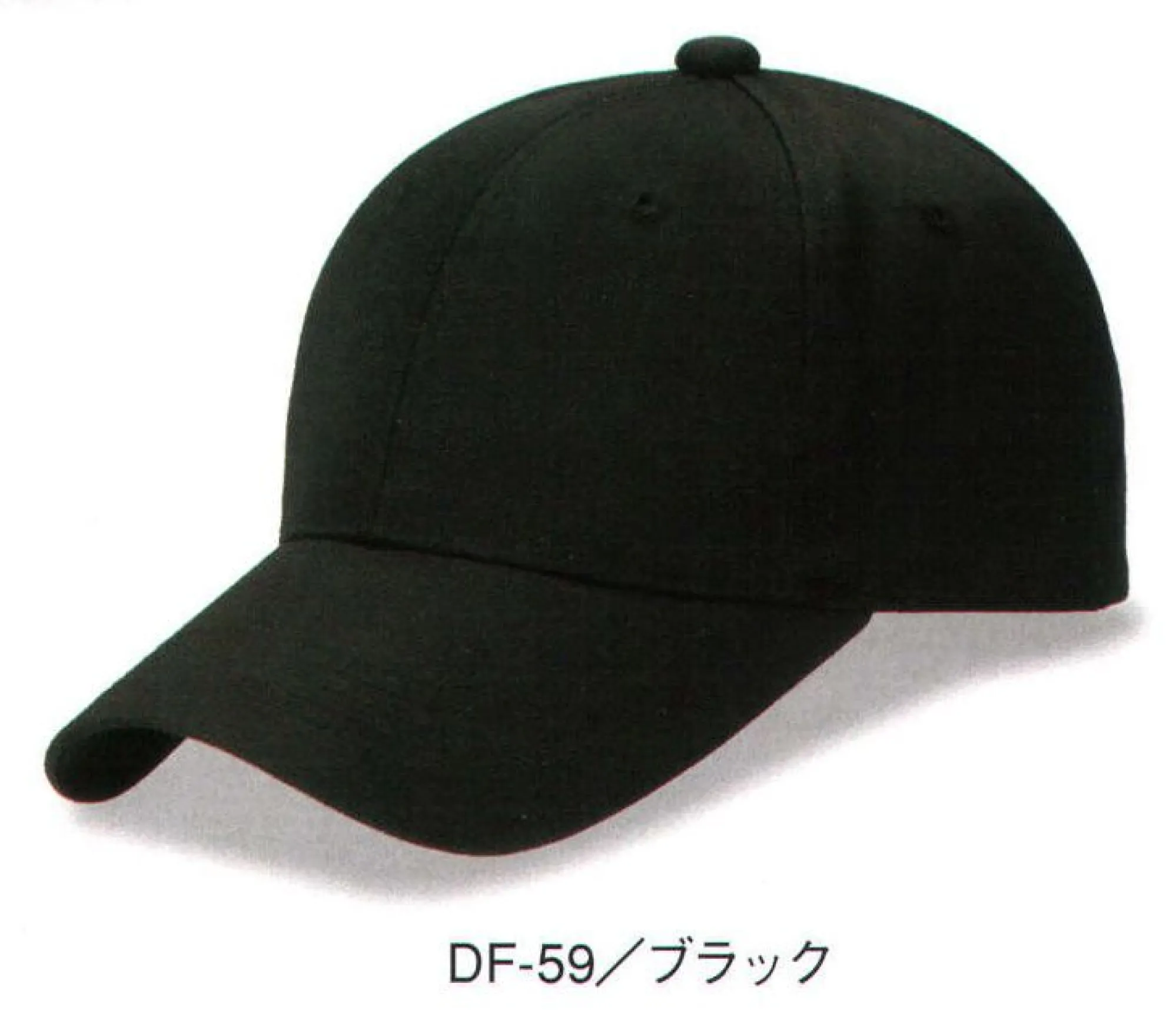 ダイキョーオータ DF-59 デフレCAP 不況に打ち勝て デフレCAP！物価下落の救世主。スポーツ・イベント・ガーデニング・ショップのユニフォーム・作業時にも。