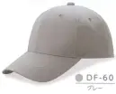 ダイキョーオータ DF-60 デフレCAP 不況に打ち勝て デフレCAP！物価下落の救世主。スポーツ・イベント・ガーデニング・ショップのユニフォーム・作業時にも。