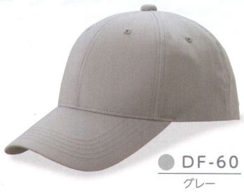 イベント・チーム・スタッフ キャップ・帽子 ダイキョーオータ DF-60 デフレCAP 作業服JP