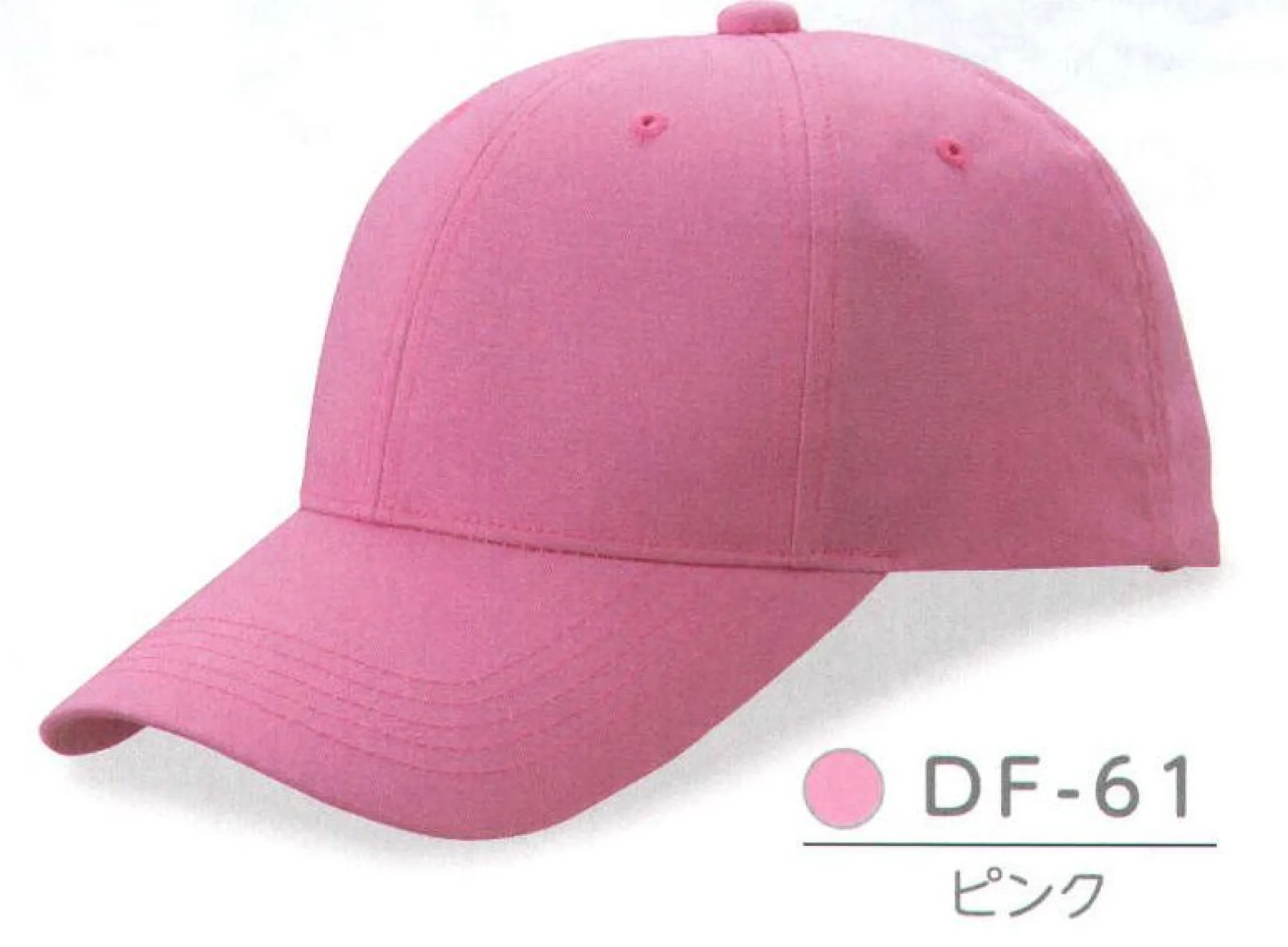 ダイキョーオータ DF-61 デフレCAP 不況に打ち勝て デフレCAP！物価下落の救世主。スポーツ・イベント・ガーデニング・ショップのユニフォーム・作業時にも。