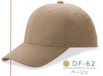 イベント・チーム・スタッフキャップ・帽子DF-62 