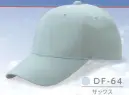 ダイキョーオータ DF-64 デフレCAP 不況に打ち勝て デフレCAP！物価下落の救世主。スポーツ・イベント・ガーデニング・ショップのユニフォーム・作業時にも。