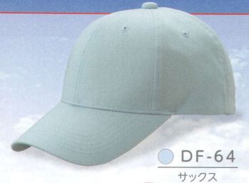 イベント・チーム・スタッフ キャップ・帽子 ダイキョーオータ DF-64 デフレCAP 作業服JP