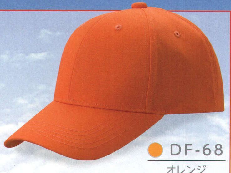 ダイキョーオータ DF-68 デフレCAP 不況に打ち勝て デフレCAP！物価下落の救世主。スポーツ・イベント・ガーデニング・ショップのユニフォーム・作業時にも。