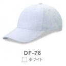 ダイキョーオータ DF-76 デフレCAP カスタマイズに適した生地を使用し、豊富なカラーバリエーションが人気のモデルになります。