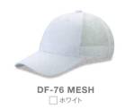 イベント・チーム・スタッフキャップ・帽子DF-76MESH 
