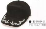 イベント・チーム・スタッフキャップ・帽子E-589-S 
