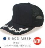 イベント・チーム・スタッフキャップ・帽子E-603-MESH 