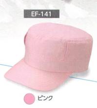 ダイキョーオータ EF-141 エアフォースCAP スタイリッシュなデザイン。ファッション性を取り入れたワーク型CAPです。●両サイドにスリットがあるので通気性がよく、中が蒸れにくい特徴があります。