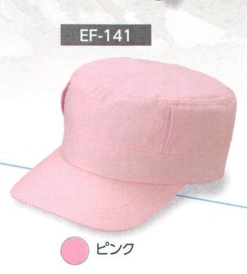 イベント・チーム・スタッフ キャップ・帽子 ダイキョーオータ EF-141 エアフォースCAP 作業服JP