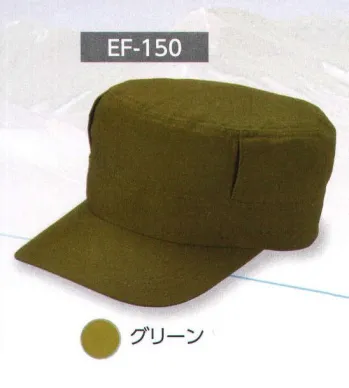 ダイキョーオータ EF-150 エアフォースCAP スタイリッシュなデザイン。ファッション性を取り入れたワーク型CAPです。●両サイドにスリットがあるので通気性がよく、中が蒸れにくい特徴があります。