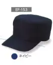 ダイキョーオータ EF-153 エアフォースCAP スタイリッシュなデザイン。ファッション性を取り入れたワーク型CAPです。●両サイドにスリットがあるので通気性がよく、中が蒸れにくい特徴があります。