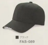 ダイキョーオータ FAS-089 フラッシュ＆ストロボCAP（刺繍なし）