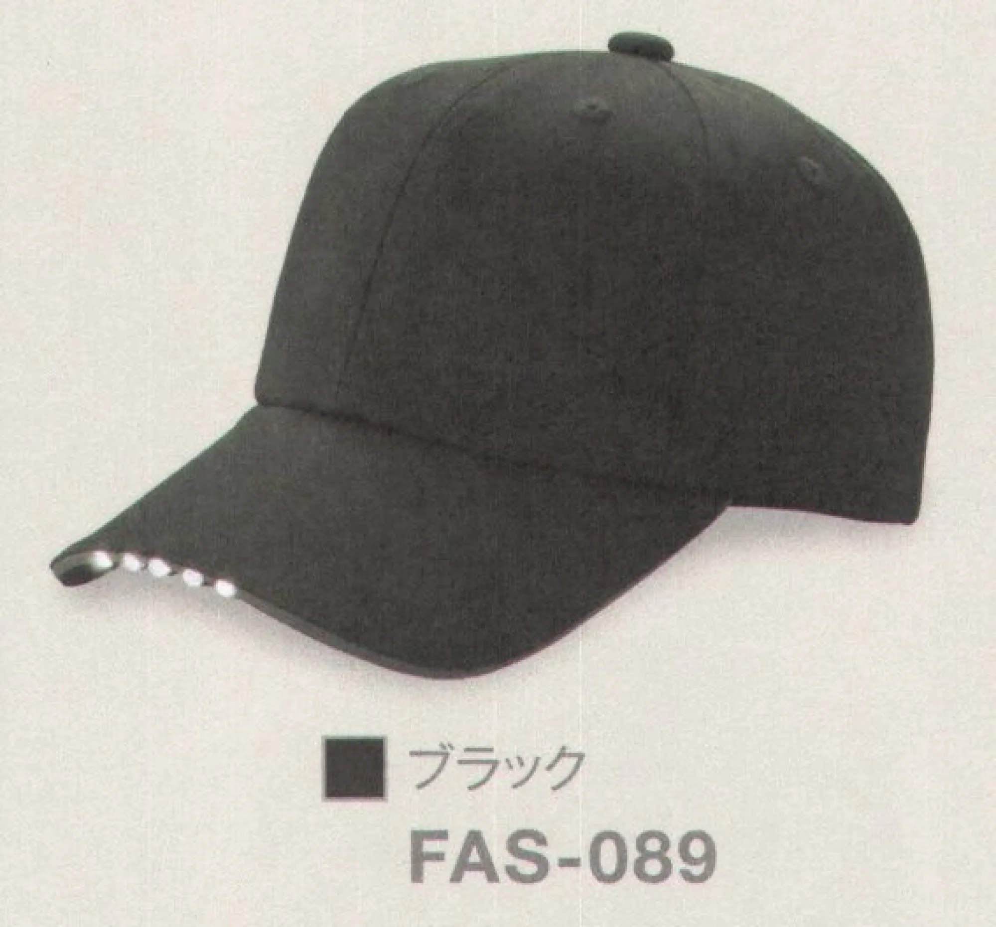 ダイキョーオータ FAS-089 フラッシュ＆ストロボCAP（刺繍なし）