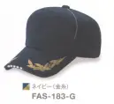 ダイキョーオータ FAS-183-G フラッシュ＆ストロボCAP（刺繍あり）