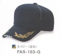 ダイキョーオータ FAS-183-G フラッシュ＆ストロボCAP（刺繍あり）