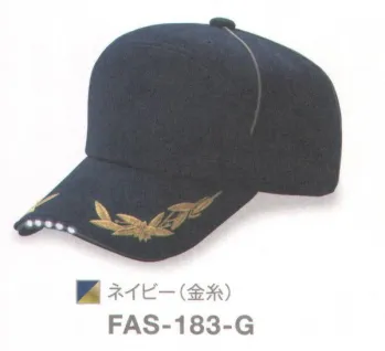 ダイキョーオータ FAS-183-G フラッシュ＆ストロボCAP（刺繍あり）