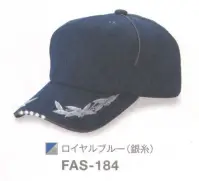 ダイキョーオータ FAS-184 フラッシュ＆ストロボCAP（刺繍あり）
