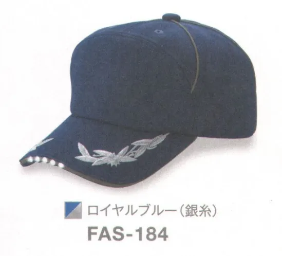 ダイキョーオータ FAS-184 フラッシュ＆ストロボCAP（刺繍あり）