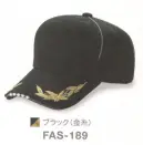 ダイキョーオータ FAS-189 フラッシュ＆ストロボCAP（刺繍あり）