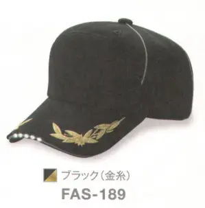 フラッシュ＆ストロボCAP（刺繍あり）