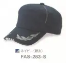 ダイキョーオータ FAS-283-S フラッシュ＆ストロボCAP（刺繍あり）