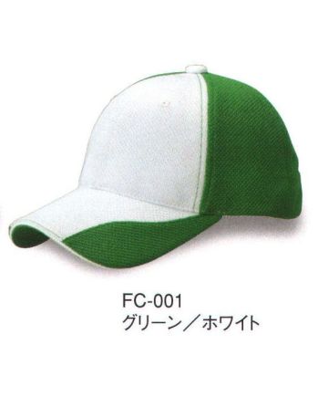 ダイキョーオータ FC-001 ファンクションCAPバージョン1（ポロメッシュ） MULTI GUARD SERIES  瞳に焼き付くのはバイザーに施したデザイン。力感溢れるフロントビュー。そして、特別なのは外観だけではなく、吸汗速乾・紫外線カットと機能性生地を使用し、今までにない快適性・実用性を兼ね備えたアイテムに仕上がっています。スポーツ・イベント・ファッション・ショップのユニフォーム・作業時にも。