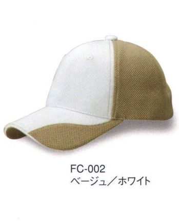 ダイキョーオータ FC-002 ファンクションCAPバージョン1（ポロメッシュ） MULTI GUARD SERIES  瞳に焼き付くのはバイザーに施したデザイン。力感溢れるフロントビュー。そして、特別なのは外観だけではなく、吸汗速乾・紫外線カットと機能性生地を使用し、今までにない快適性・実用性を兼ね備えたアイテムに仕上がっています。スポーツ・イベント・ファッション・ショップのユニフォーム・作業時にも。