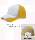 イベント・チーム・スタッフキャップ・帽子FC-007 