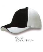 イベント・チーム・スタッフキャップ・帽子FC-103 