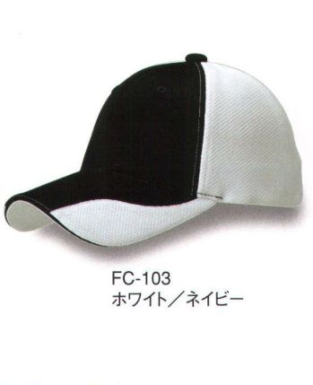 イベント・チーム・スタッフ キャップ・帽子 ダイキョーオータ FC-103 ファンクションCAPバージョン1（ポロメッシュ） 作業服JP