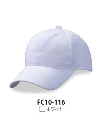 イベント・チーム・スタッフ キャップ・帽子 ダイキョーオータ FC10-116 ファンクションCAP Ver.10 ホワイト 作業服JP