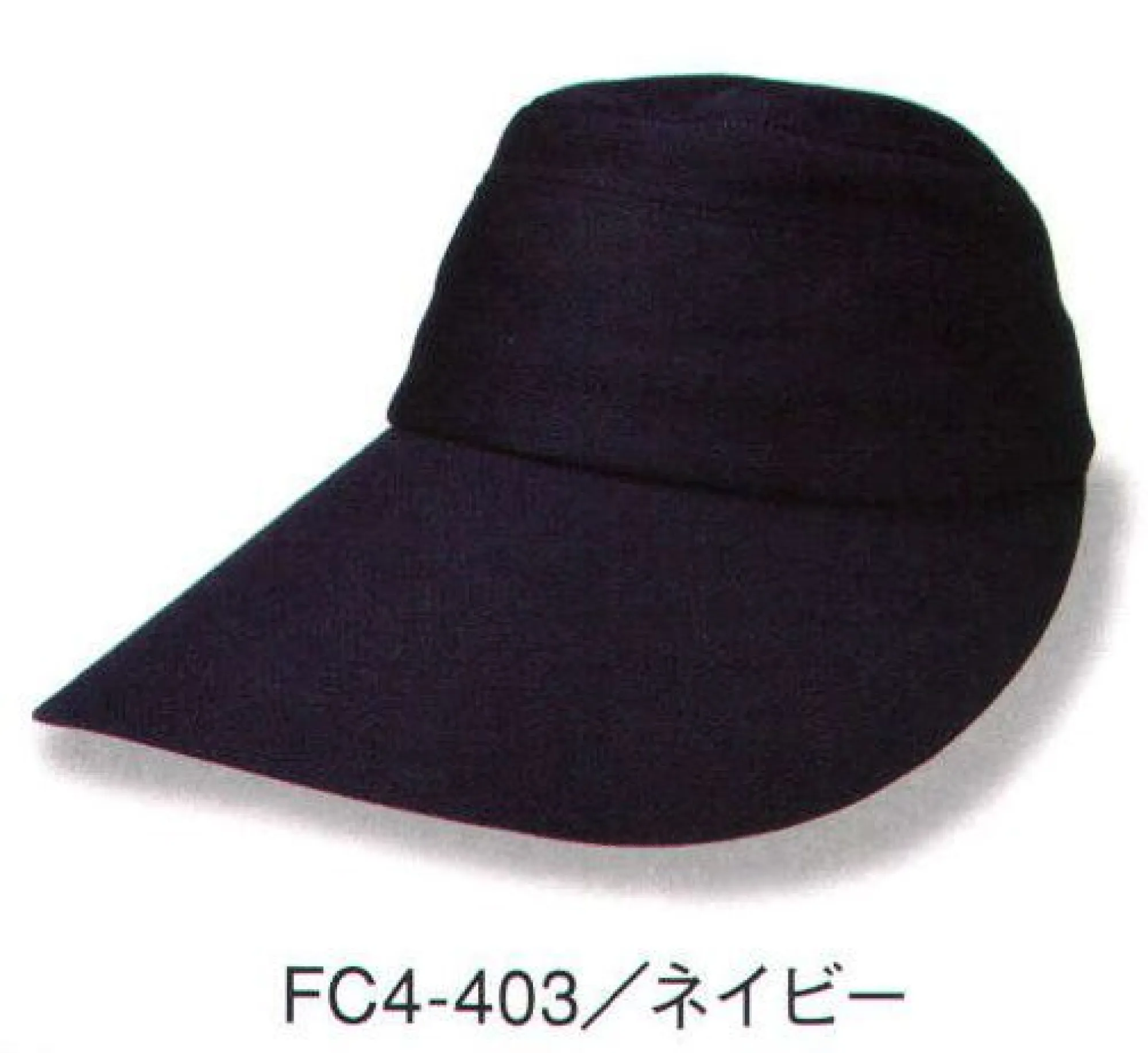 ダイキョーオータ FC4-403 ファンクションCAP バージョン4 新たなデザインによって大型化されたツバ、被り心地を追求した頭部デザイン、女性にやさしい一品です。吸汗速乾/紫外線カットの機能性生地で、行動範囲がさらに広がります。