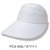 ダイキョーオータ FC4-406 ファンクションCAP バージョン4 新たなデザインによって大型化されたツバ、被り心地を追求した頭部デザイン、女性にやさしい一品です。吸汗速乾/紫外線カットの機能性生地で、行動範囲がさらに広がります。