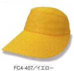 イベント・チーム・スタッフキャップ・帽子FC4-407 