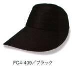 イベント・チーム・スタッフキャップ・帽子FC4-409 