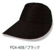 ダイキョーオータ FC4-409 ファンクションCAP バージョン4 新たなデザインによって大型化されたツバ、被り心地を追求した頭部デザイン、女性にやさしい一品です。吸汗速乾/紫外線カットの機能性生地で、行動範囲がさらに広がります。