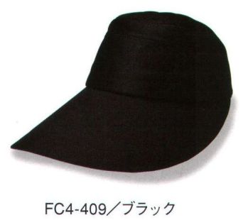 イベント・チーム・スタッフ キャップ・帽子 ダイキョーオータ FC4-409 ファンクションCAP バージョン4 作業服JP