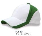 イベント・チーム・スタッフキャップ・帽子FC5-501 