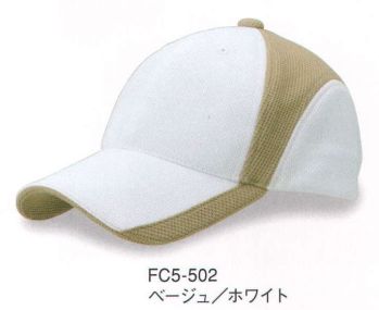 イベント・チーム・スタッフ キャップ・帽子 ダイキョーオータ FC5-502 ファンクションCAP バージョン5 作業服JP