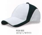イベント・チーム・スタッフキャップ・帽子FC5-503 