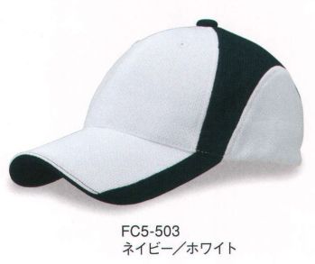 イベント・チーム・スタッフ キャップ・帽子 ダイキョーオータ FC5-503 ファンクションCAP バージョン5 作業服JP