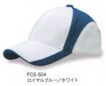 イベント・チーム・スタッフキャップ・帽子FC5-504 