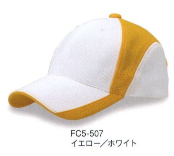 イベント・チーム・スタッフ キャップ・帽子 ダイキョーオータ FC5-507 ファンクションCAP バージョン5 作業服JP